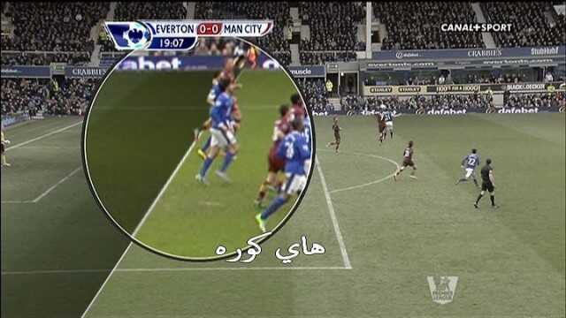 هدف مرفوض لايفرتون – ايفرتون × مانشستر سيتي – (الدوري الانجليزي) 16/03/2013