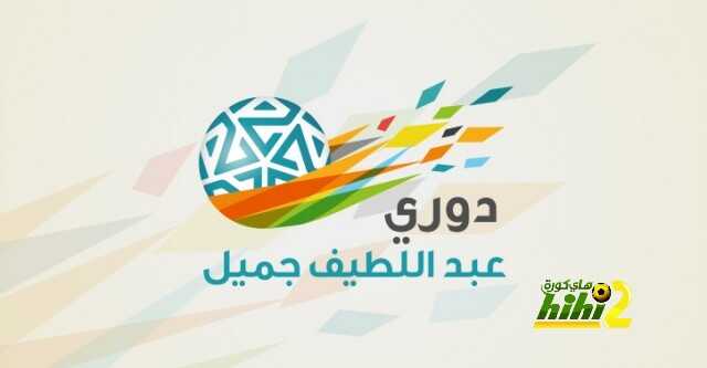 ملخص اخبار الدوري السعودي .. الجمعة 30-1-2016