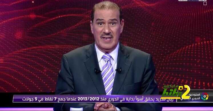 🔴 صور: الريال يُحقق أسوء بداية له في الليجا الإسبانية
