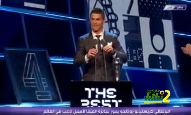 🔴 صورة: كرستيانو رونالدو أفضل لاعب في العالم لعام 2017