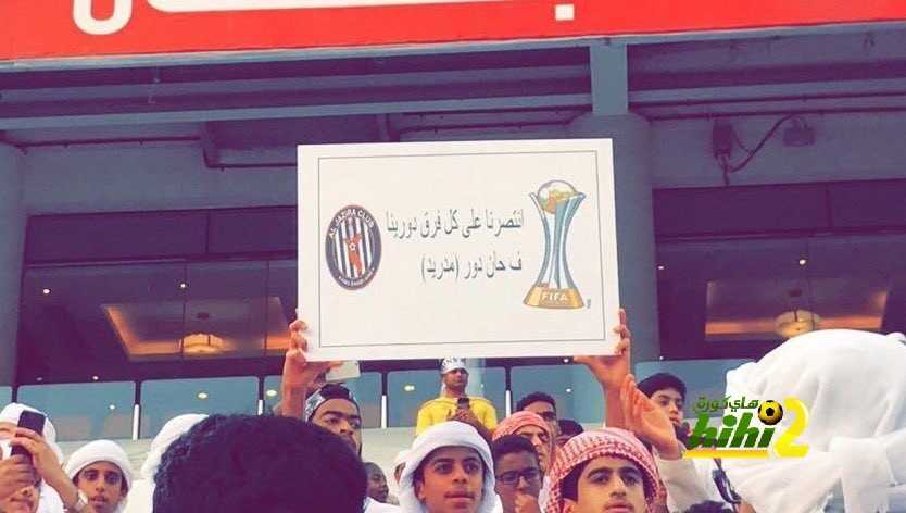 جماهير الجزيرة الإماراتي تتوعد ريال مدريد