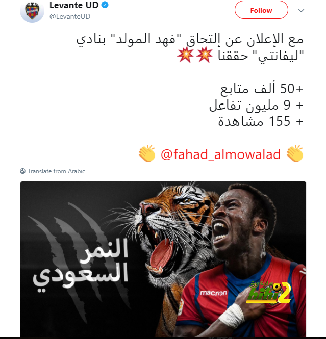 كيف إستقبل نادي ليفانتي لاعبه الجديد فهد المولد؟.