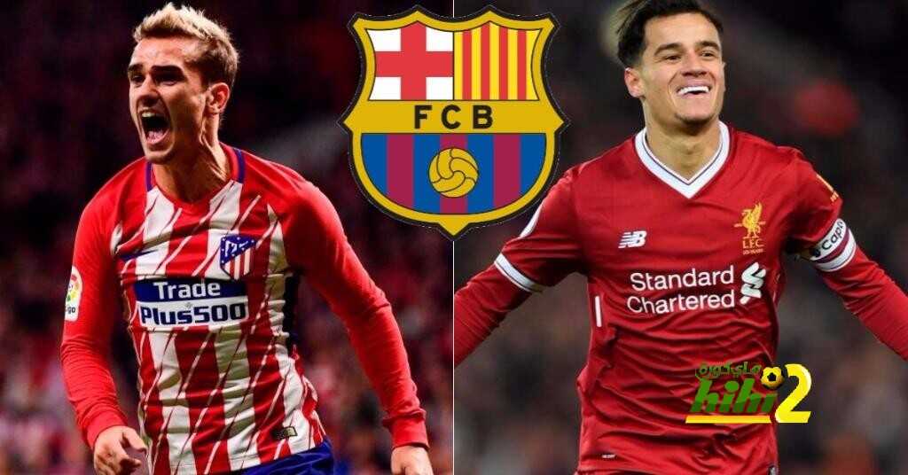 🔴برشلونة بصدد  التوقيع  مع كوتينيو و غريزمان
