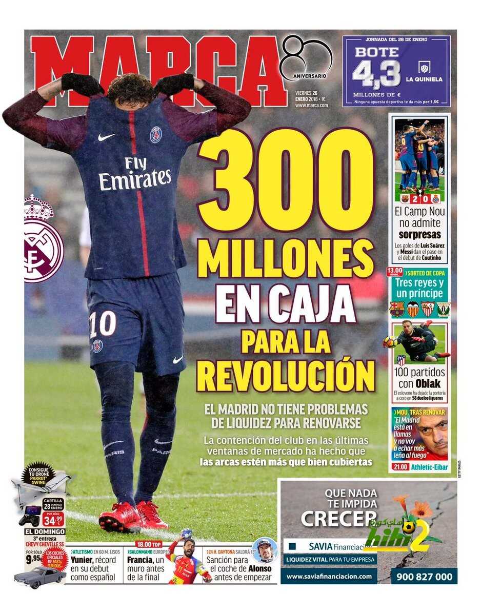 غلاف ماركا 300 مليون جاهزة لحل مشاكل ريال مدريد