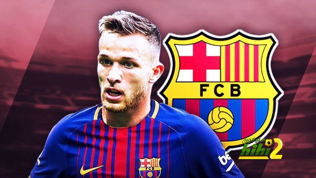 برشلونة لم ينس ارثر ميلو ولكن ..!