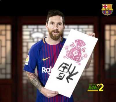 🔴 برشلونة يحتفل بالسنة الصينية الجديدة