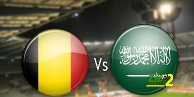 🔴 التشكيلة الرسمية لمباراة بلجيكا والسعودية