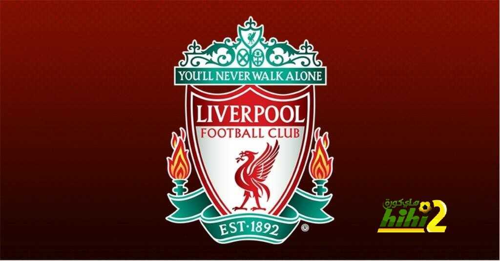 ليفربول يلغي مواجهته مع بروسيا مونشنجلادباخ بسبب لاعب .!