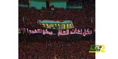 🔴 “رجاء” بجميع اللغات من جماهير ريال مدريد للإدارة