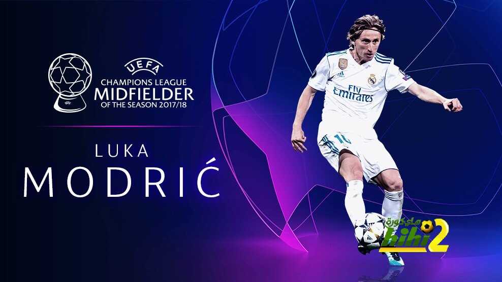 رسمياً: مودريتش افضل لاعب وسط في أوروبا