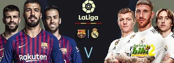 من سيتأهل في كلاسيكو الكأس ريال مدريد ام برشلونة … شاهد النسبة بين الفريقين