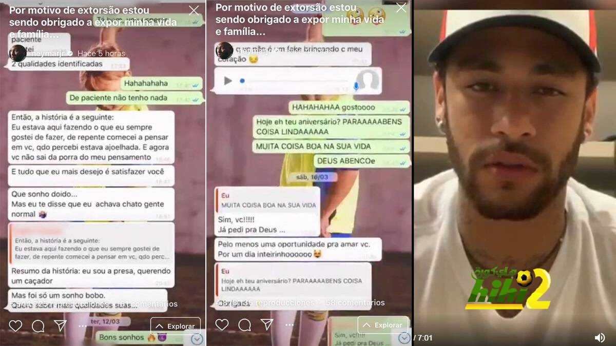 نيمار يبرئ نفسه من تهمة الاغتصاب
