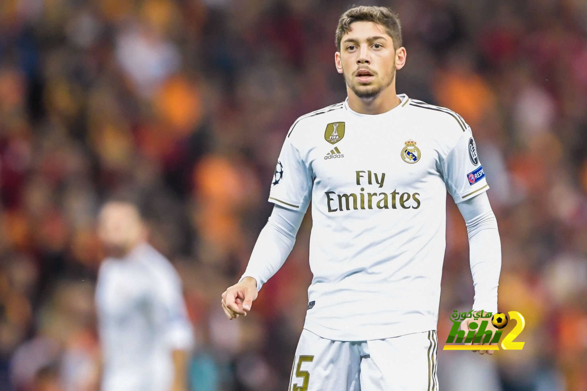 فالفيردي : عندما أرتدي شعار ريال مدريد اشعر بالرهبة