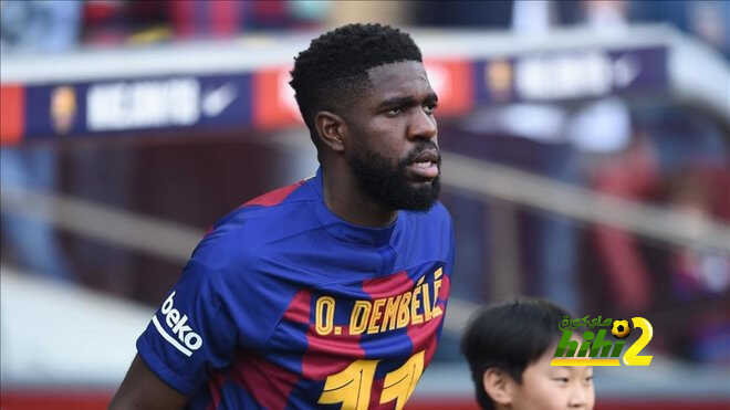 برشلونة لايريد أومتيتي !
