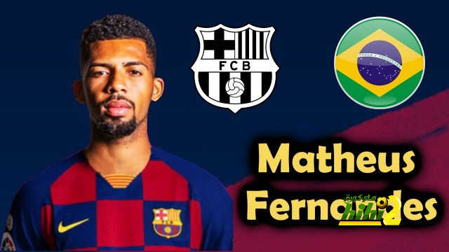 هل يستفيد برشلونة من ماثيوس فيرنانديز ؟!