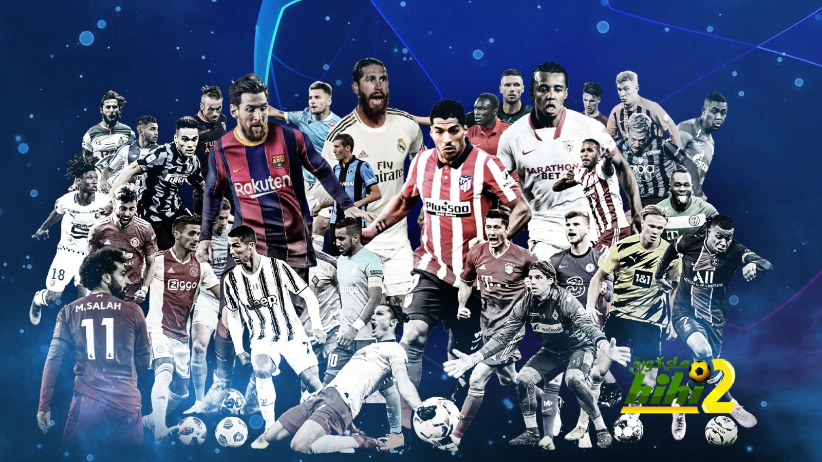 كل ماتريد معرفته عن عظمة دوري أبطال أوروبا