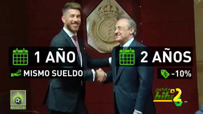 بيريز يقدم عرضه الأخير.. الكرة في ملعب راموس
