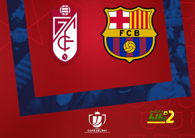 موعد مباراة برشلونة وغرناطة في ربع نهائي كأس الملك