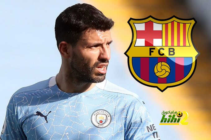 أخر مستجدات انتقال اجويرو لبرشلونة