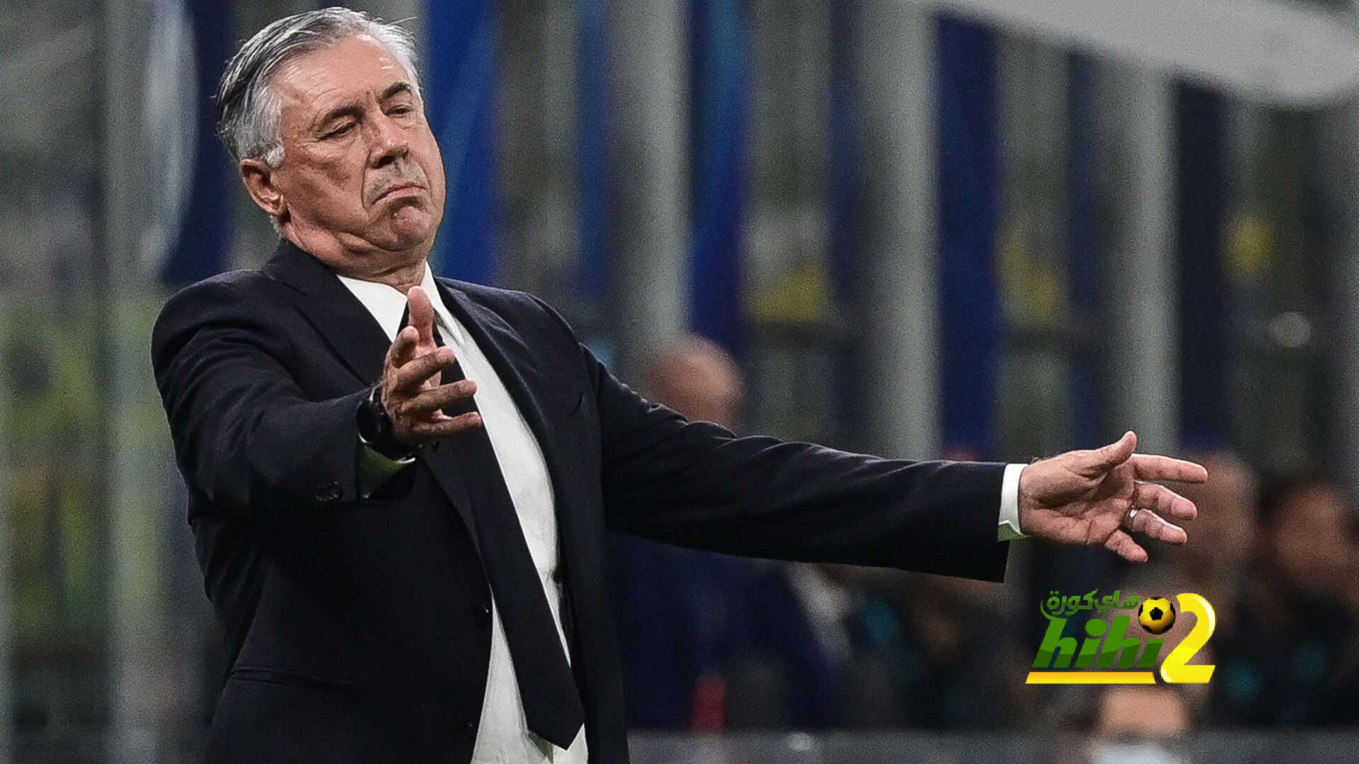 ليالي الأبطال تخضع لأنشيلوتي