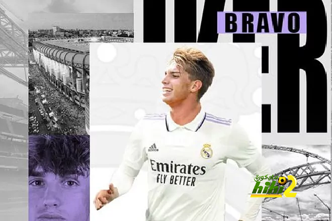 دليل على ثقة ريال مدريد بإيكر برافو