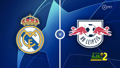 تشكيل ريال مدريد المتوقع أمام لايبزيج