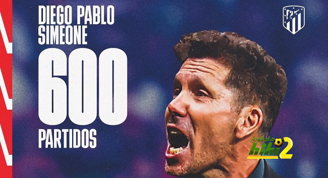 سيميوني الأفضل في تاريخ أتلتيكو مدريد … الدليل الأكبر على ذلك!