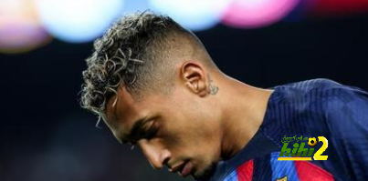 الفريق المقبل لرافينها بعد الرحيل عن برشلونة