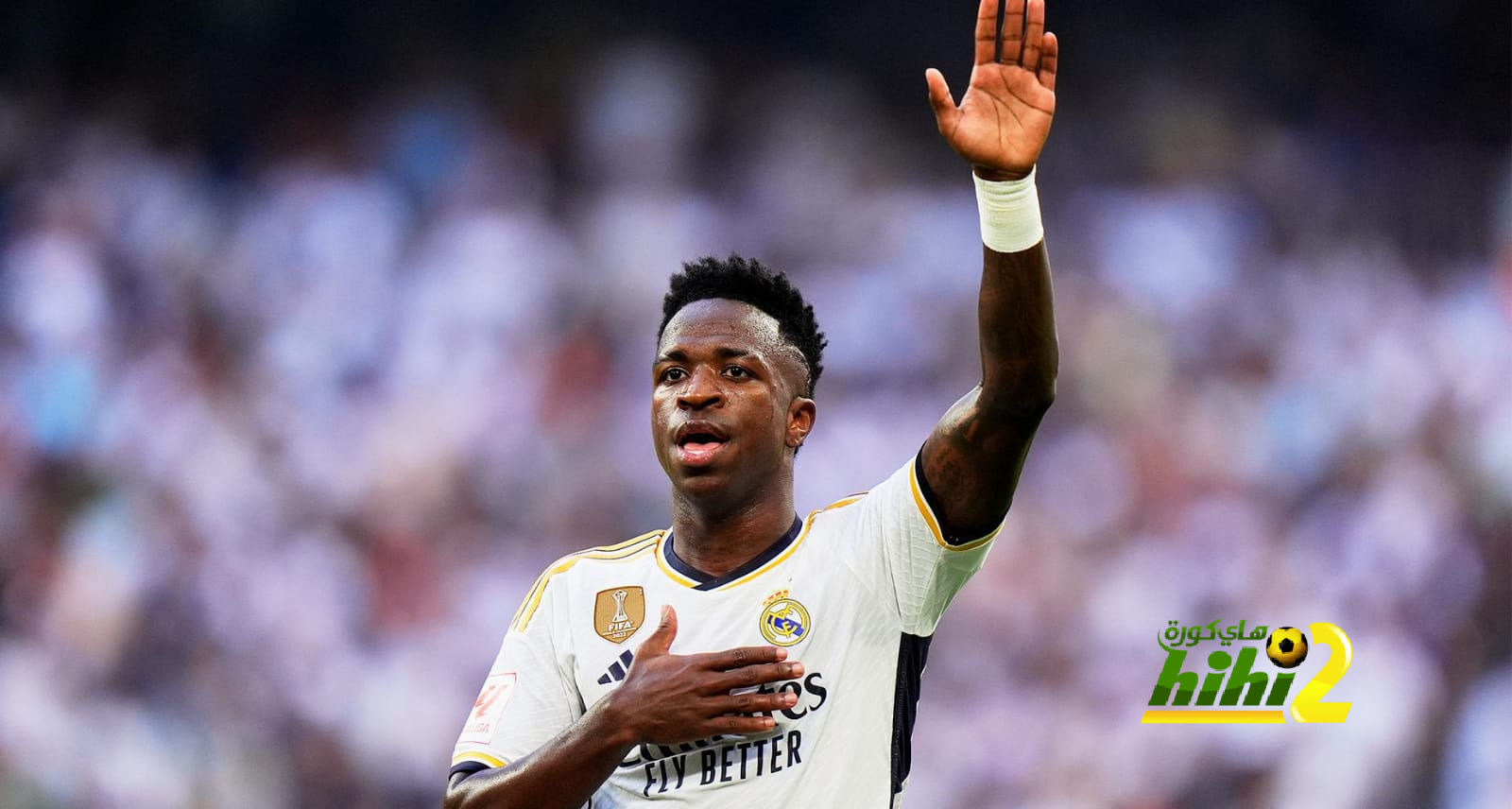 ماذا قال فينيسوس عن وجود بيلينغهام في ريال مدريد؟