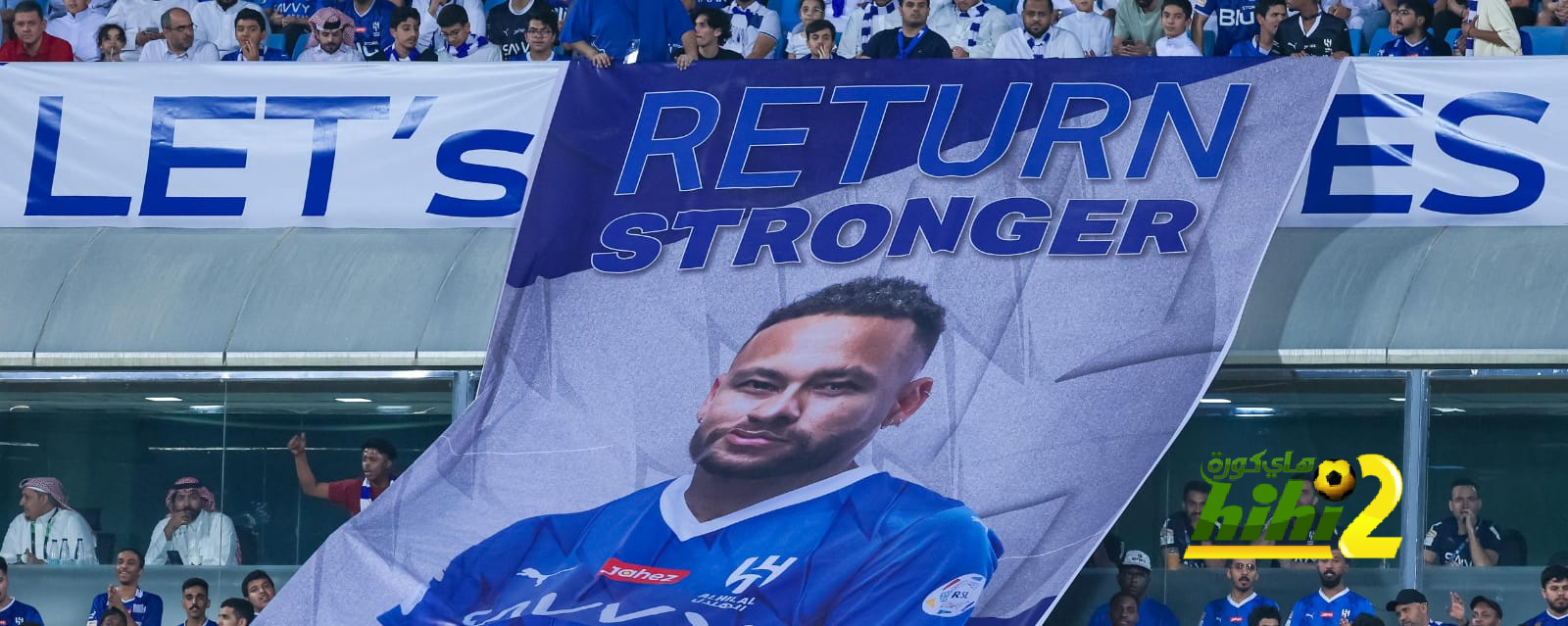 عدد الحضور الجماهيري في مباراة الهلال والخليج