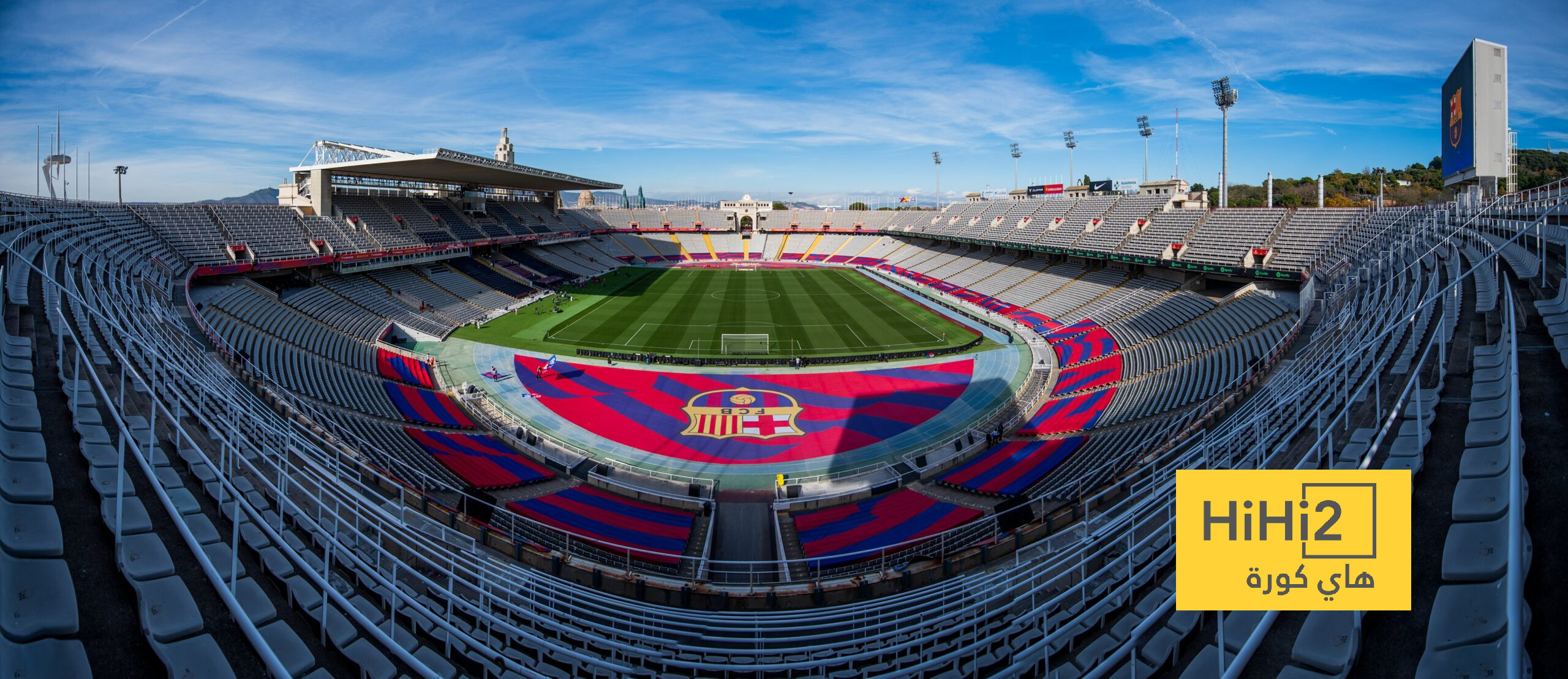 ملعب مونتجويك يتجهز للقاء برشلونة و الافيس