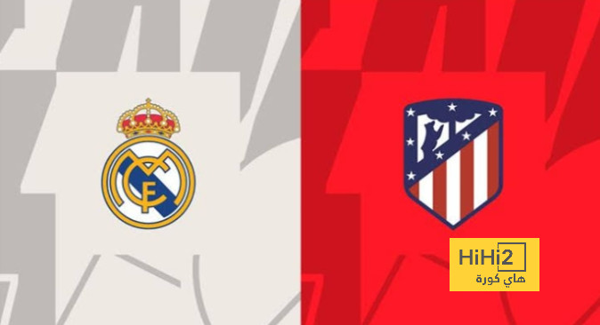 انطلاق مباراة ريال مدريد واتليتكو في الدوري الاسباني