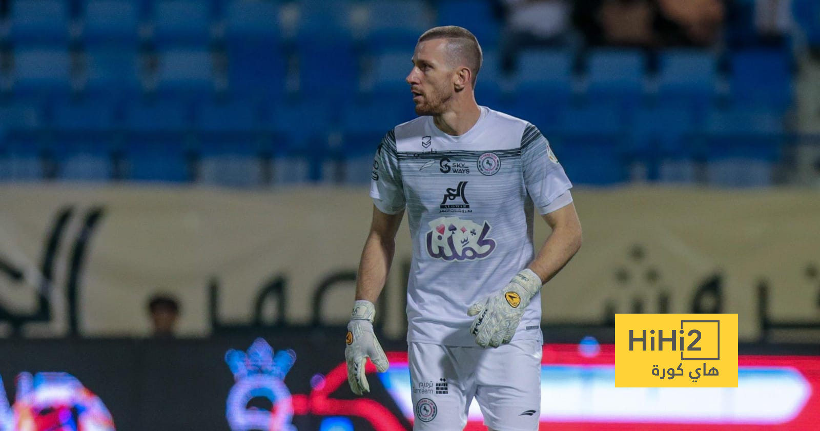حارس الاتفاق: سنقدم كل ما لدينا أمام الهلال