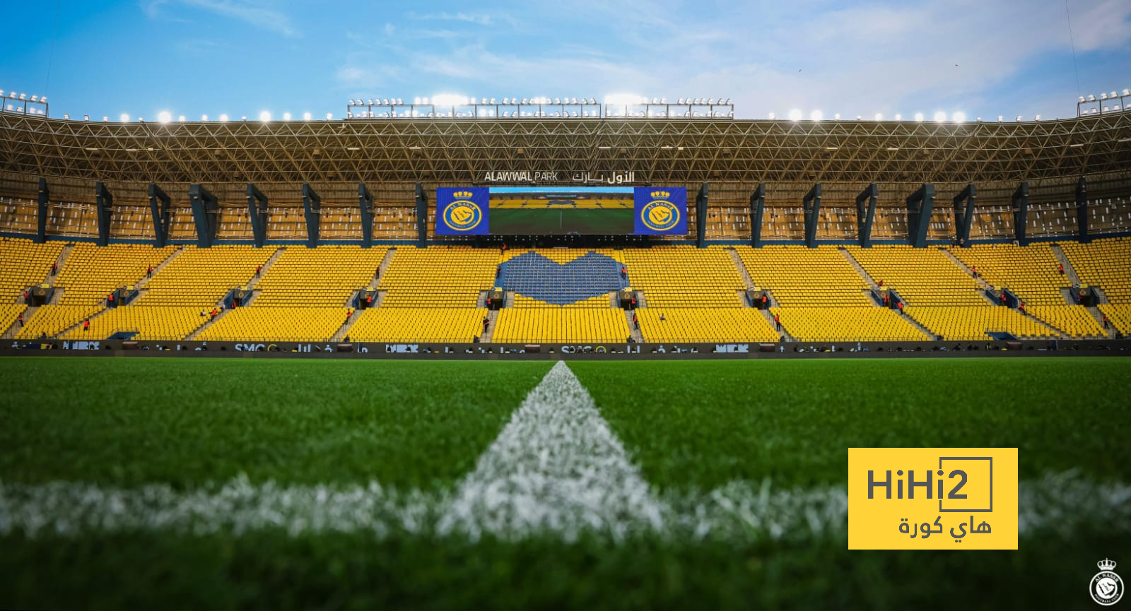 جاهزية ملعب الأول بارك لاستضافة مباراة النصر والرائد
