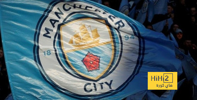 جماهير مانشستر سيتي تحتج على أسعار التذاكر في ملعب الاتحاد