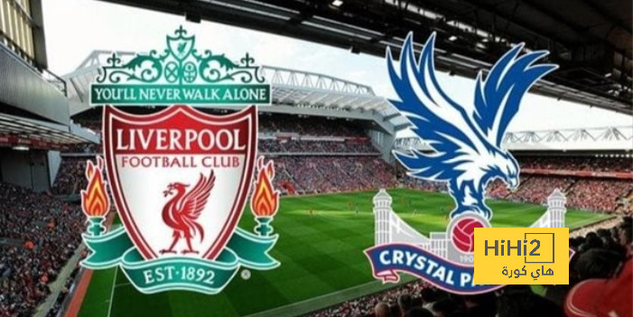 انطلاق مباراة ليفربول و كريستال بالاس في الدوري الانجليزي