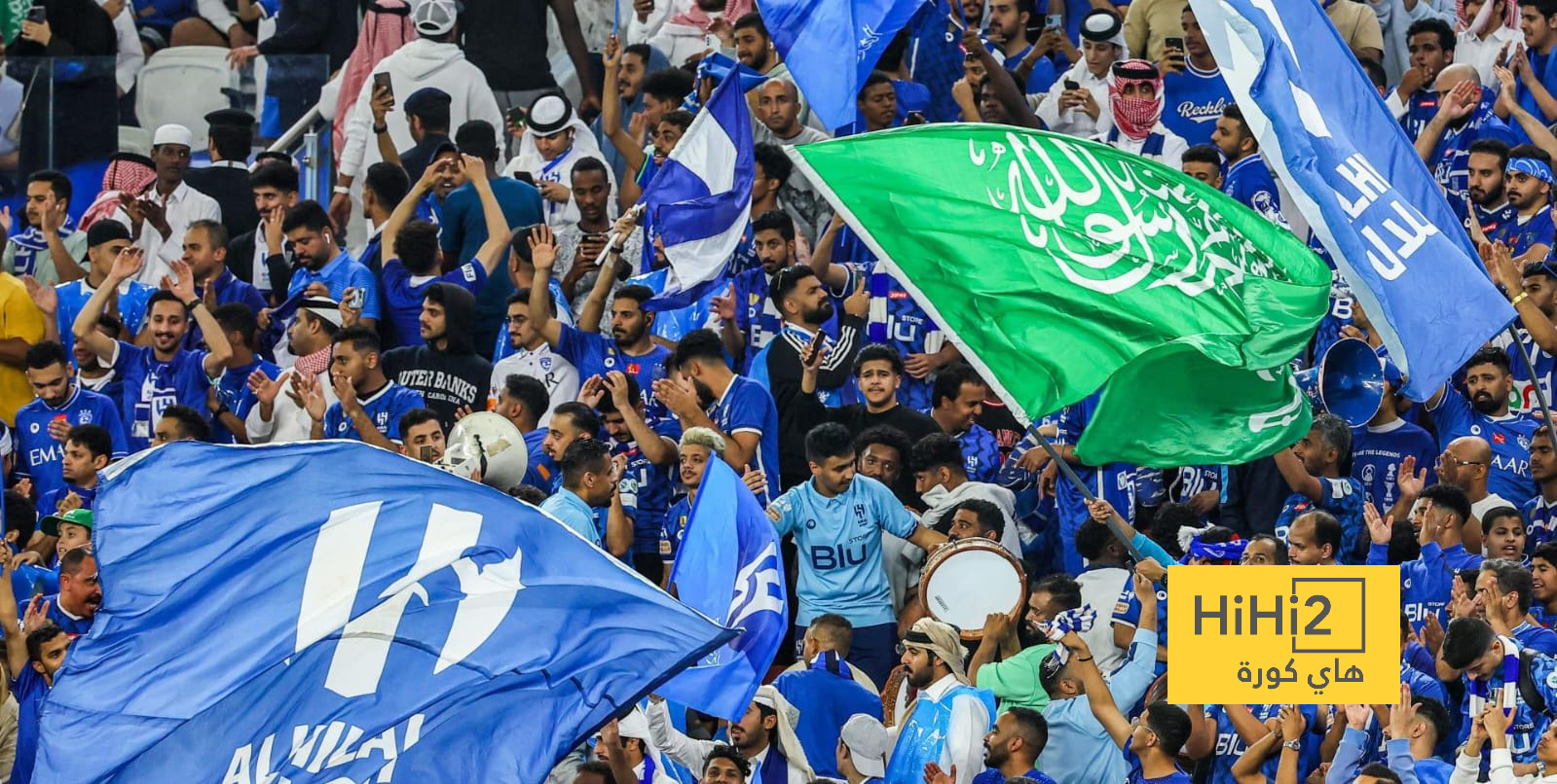 عدد تذاكر جماهير الهلال في مباراة العين