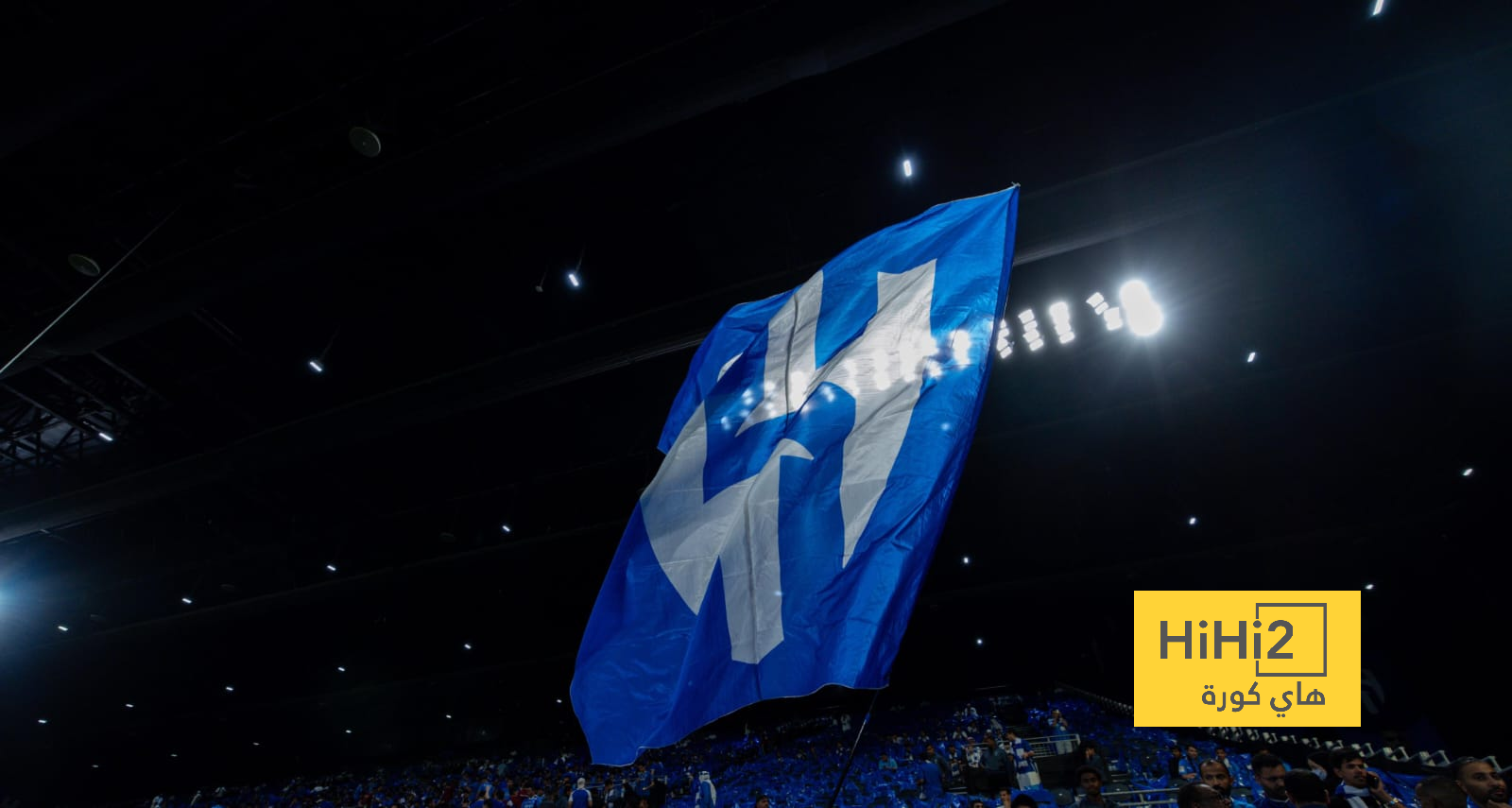 عدد الحضور الجماهيري في مباراة الهلال والعين