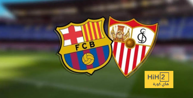 نتائج أخر 7 مواجهات بين برشلونة و إشبيلية