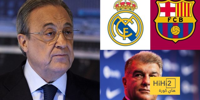 اجتماع بين برشلونة وريال مدريد مع الاتحاد الإسباني