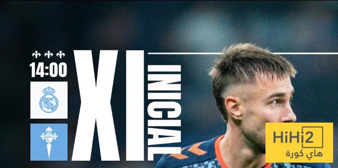 تشكيلة سيلتا فيغو الرسمية للقاء ريال مدريد