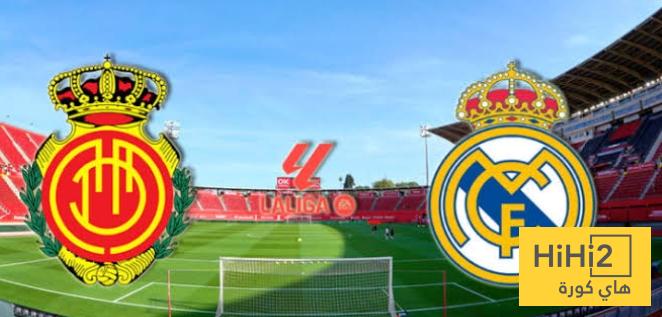دفاع ريال مدريد أضعف من مايوركا هذا الموسم.. بالأرقام