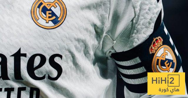 لغز شارة القيادة في ريال مدريد!