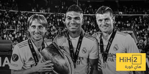 عقد خط الوسط الذهبي لريال مدريد ينفرط