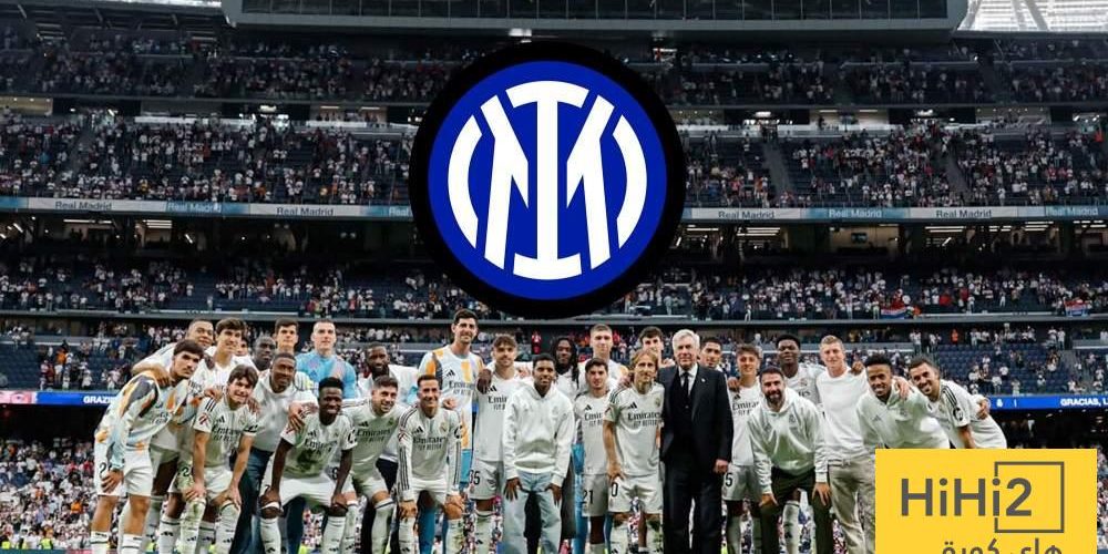 لاعب الريال القادم يرفض إغراءات إنتر ميلان!