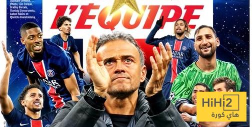 صورة.. غلاف ليكيب قبل نهائي دوري الابطال
