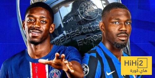 غياب الاسبان و البايرن و الانجليز هل يؤثر على نهائي دوري ابطال اوروبا ؟