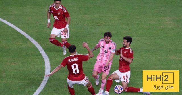 التعادل السلبي يحسم موقعة افتتاح مونديال الأندية بين إنتر ميامي والأهلي