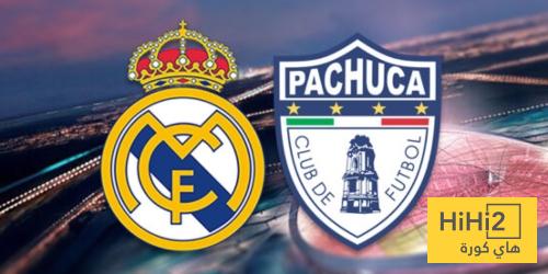 شبكة الحلم : شاهد التشكيلة المتوقعة لريال مدريد ضد باتشوكا