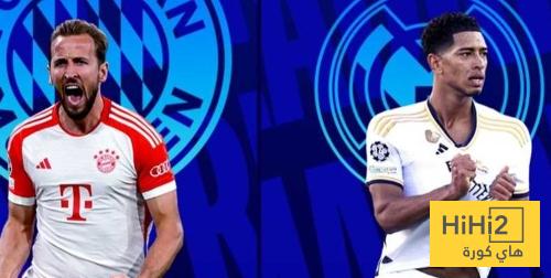 بايرن ميونخ خصم محتمل لريال مدريد في نصف نهائي مونديال الاندية حال التأهل